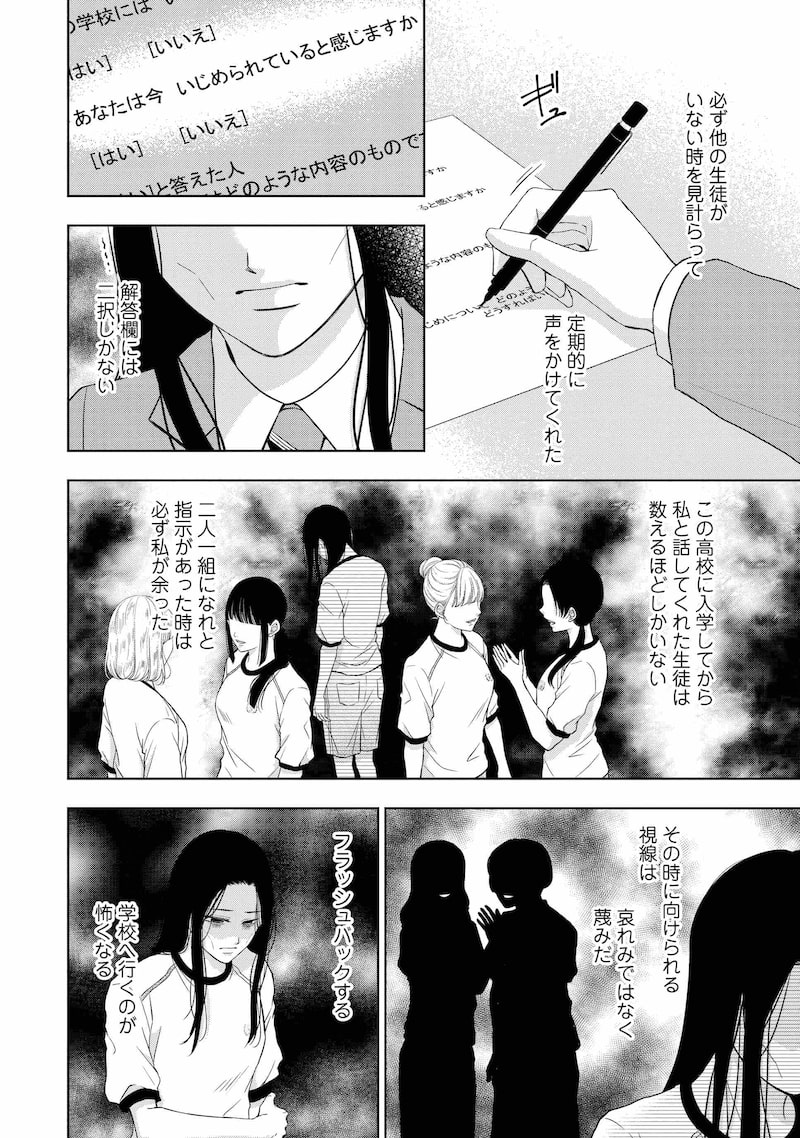 「二人一組になってください」19