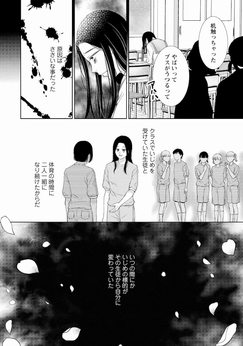 「二人一組になってください」21