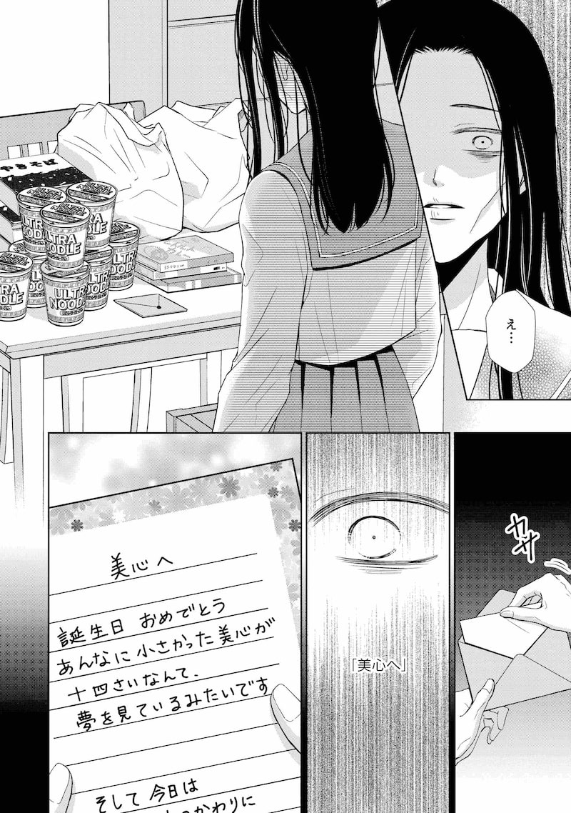 「二人一組になってください」27