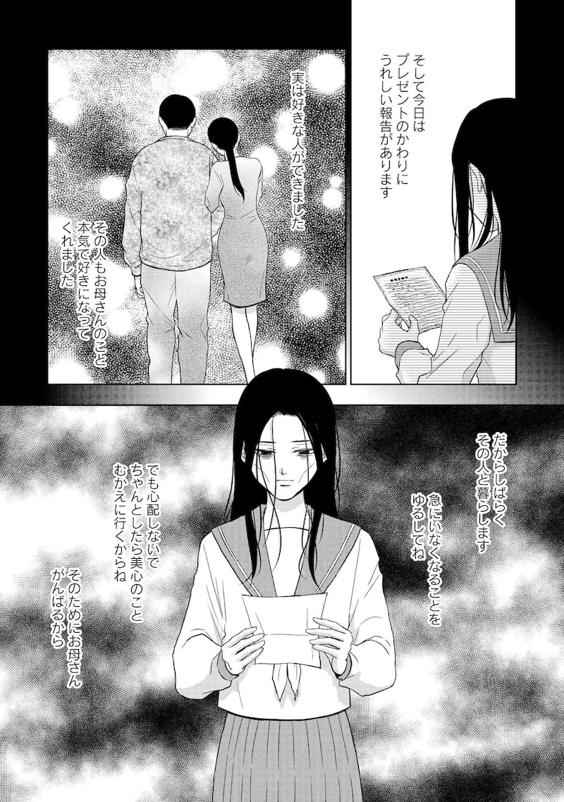 「二人一組になってください」28