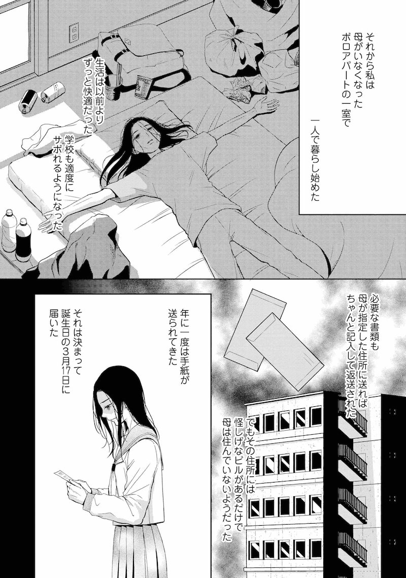 「二人一組になってください」31