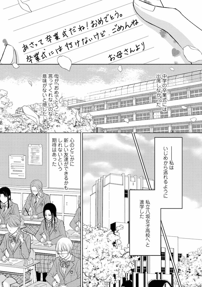 「二人一組になってください」32