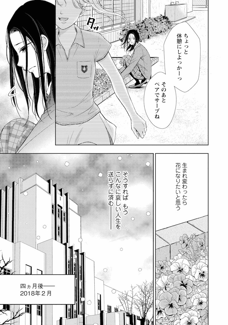 「二人一組になってください」36