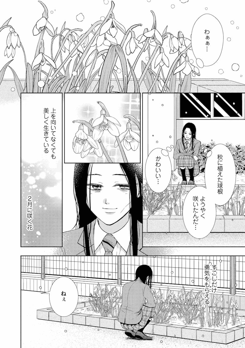 「二人一組になってください」37