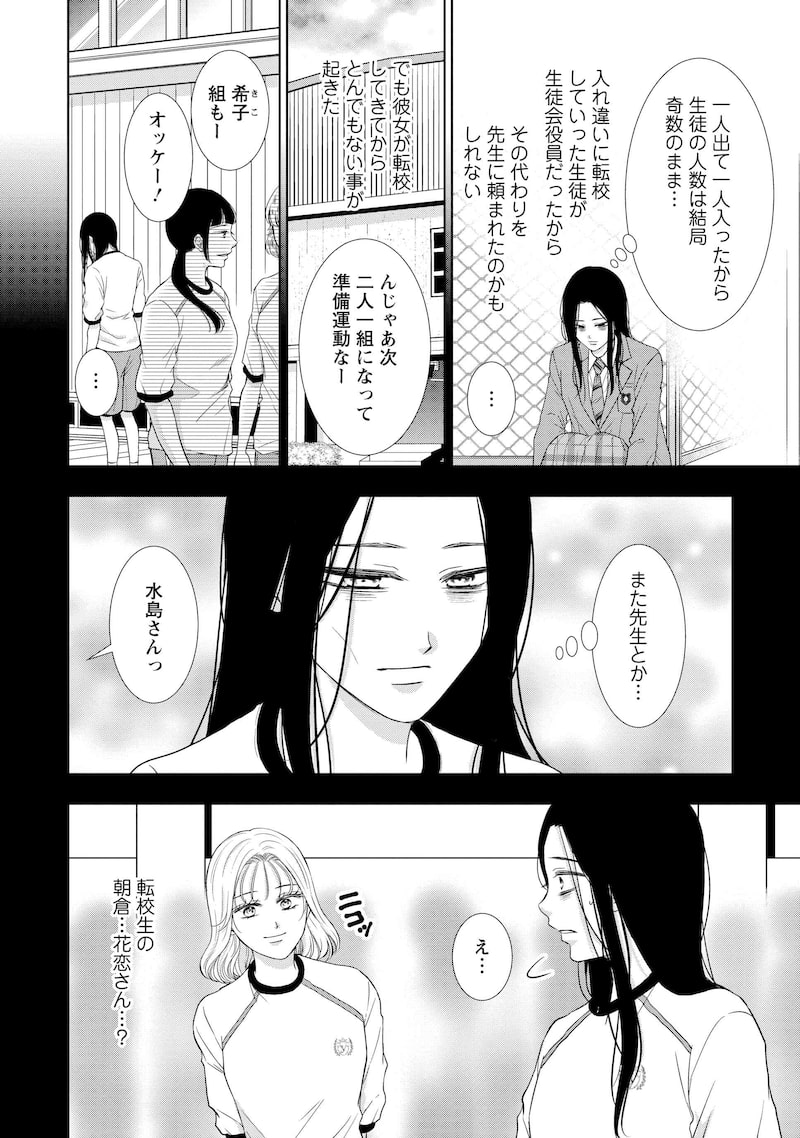 「二人一組になってください」41