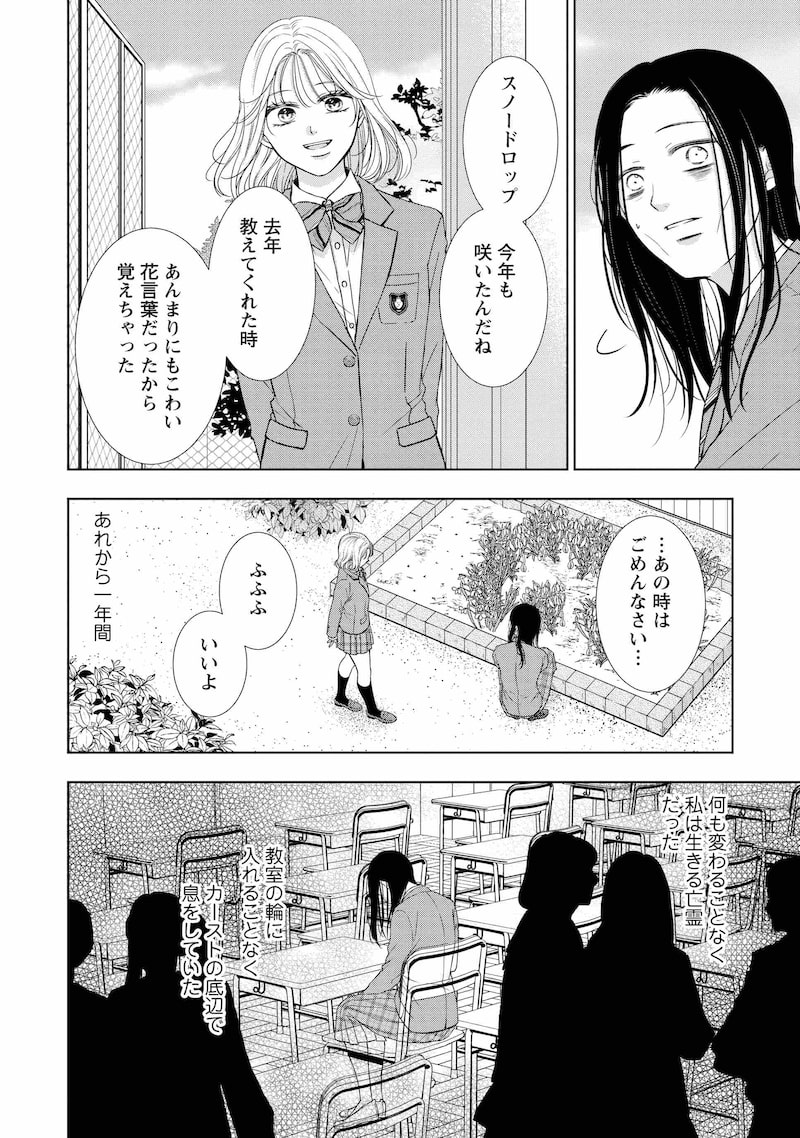 「二人一組になってください」49