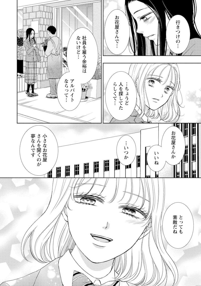 「二人一組になってください」50