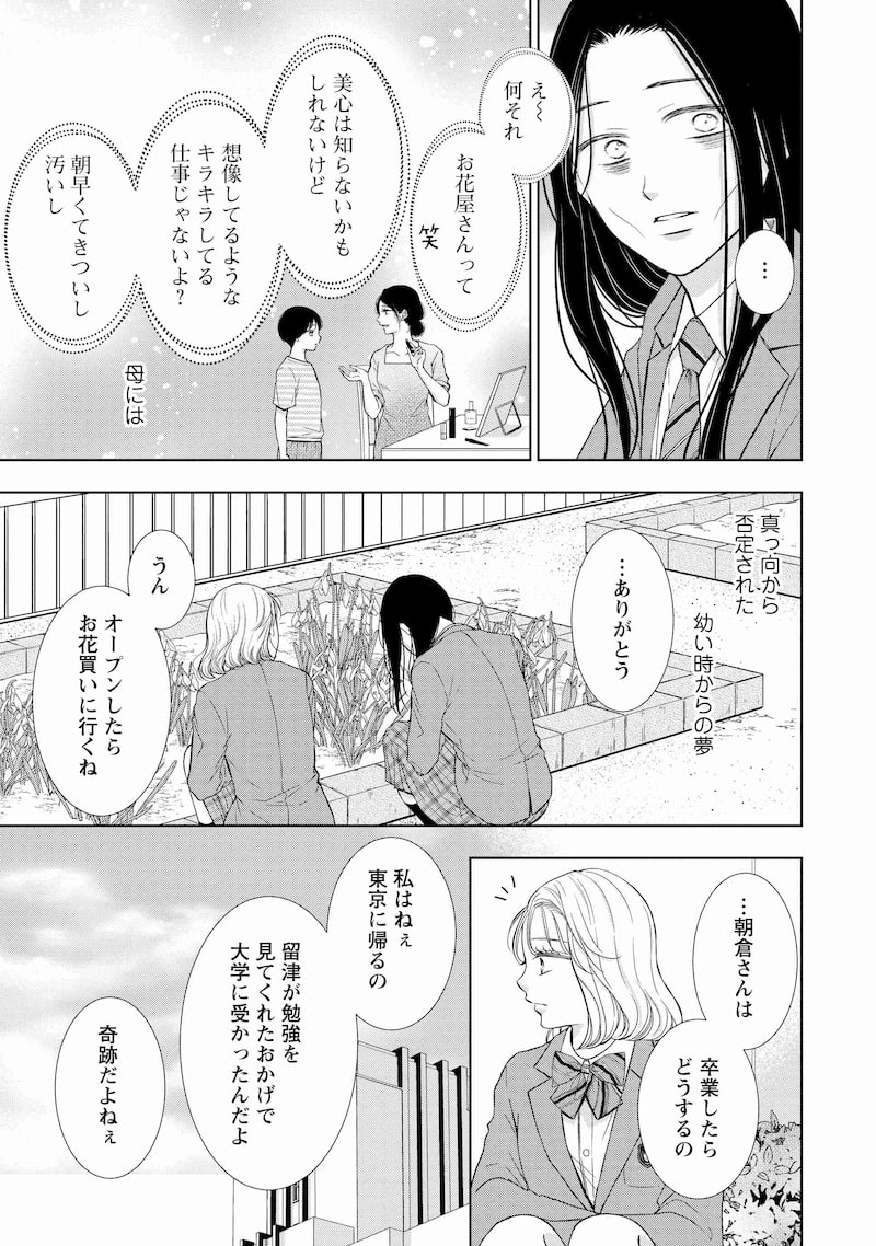 「二人一組になってください」51