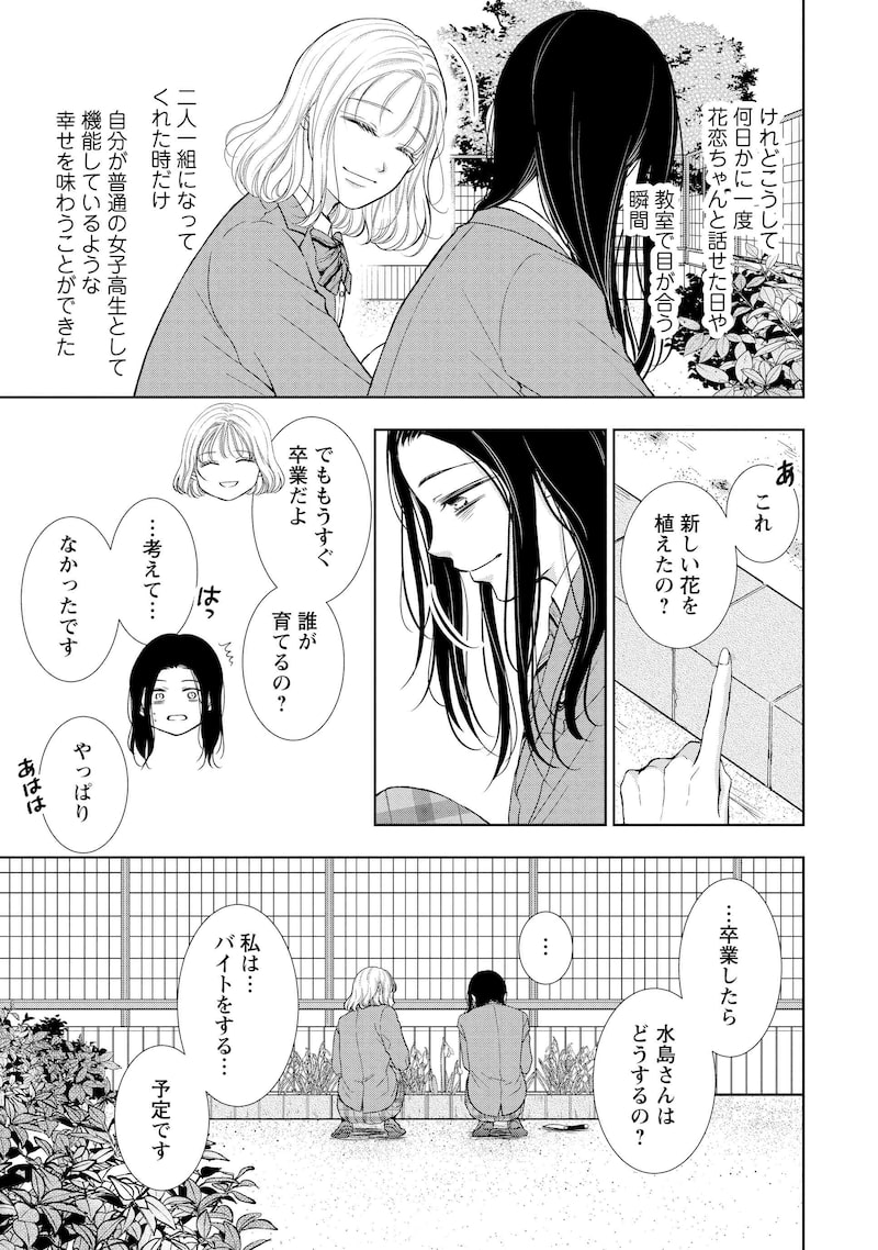 「二人一組になってください」52