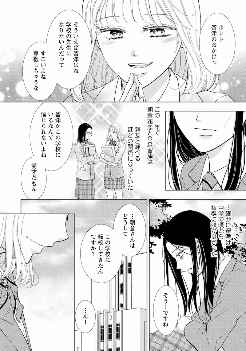 「二人一組になってください」53