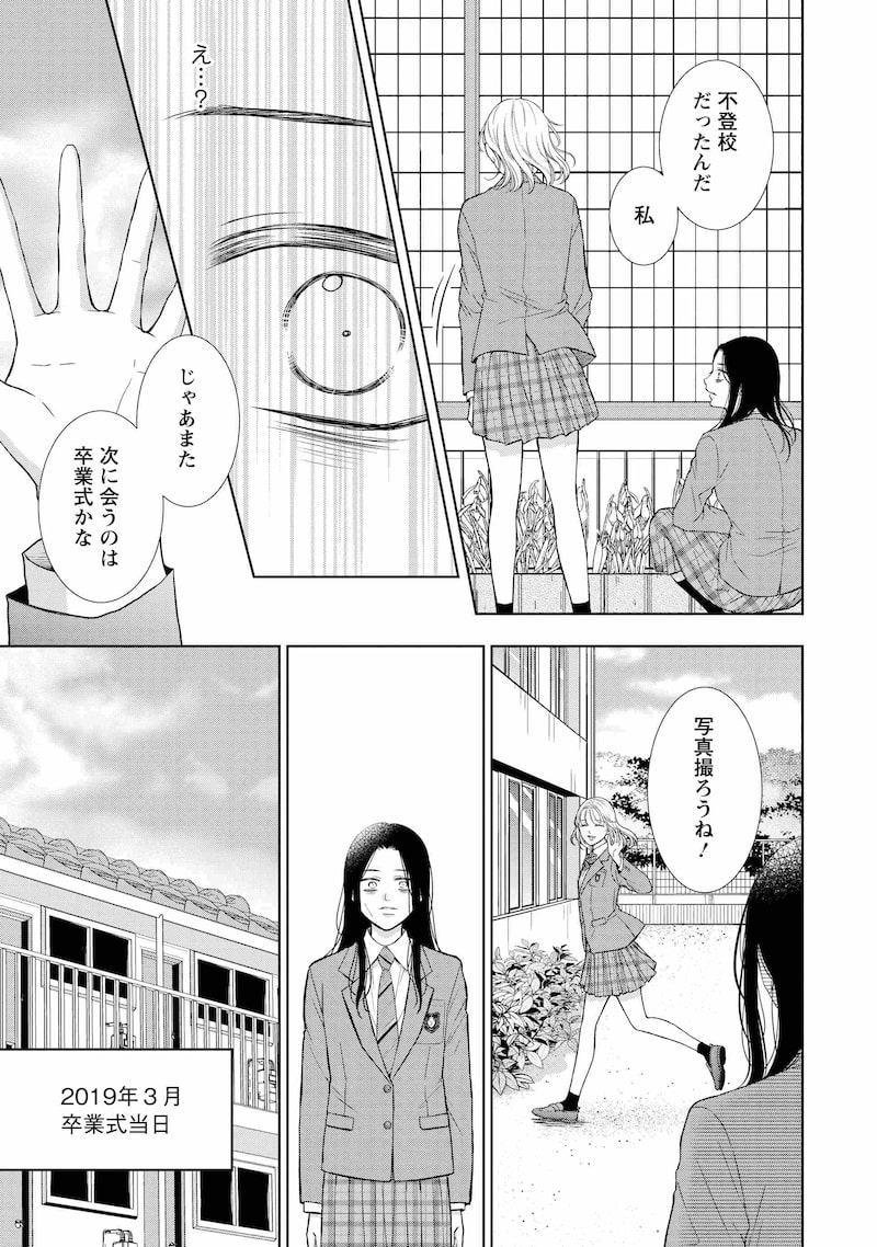 「二人一組になってください」54