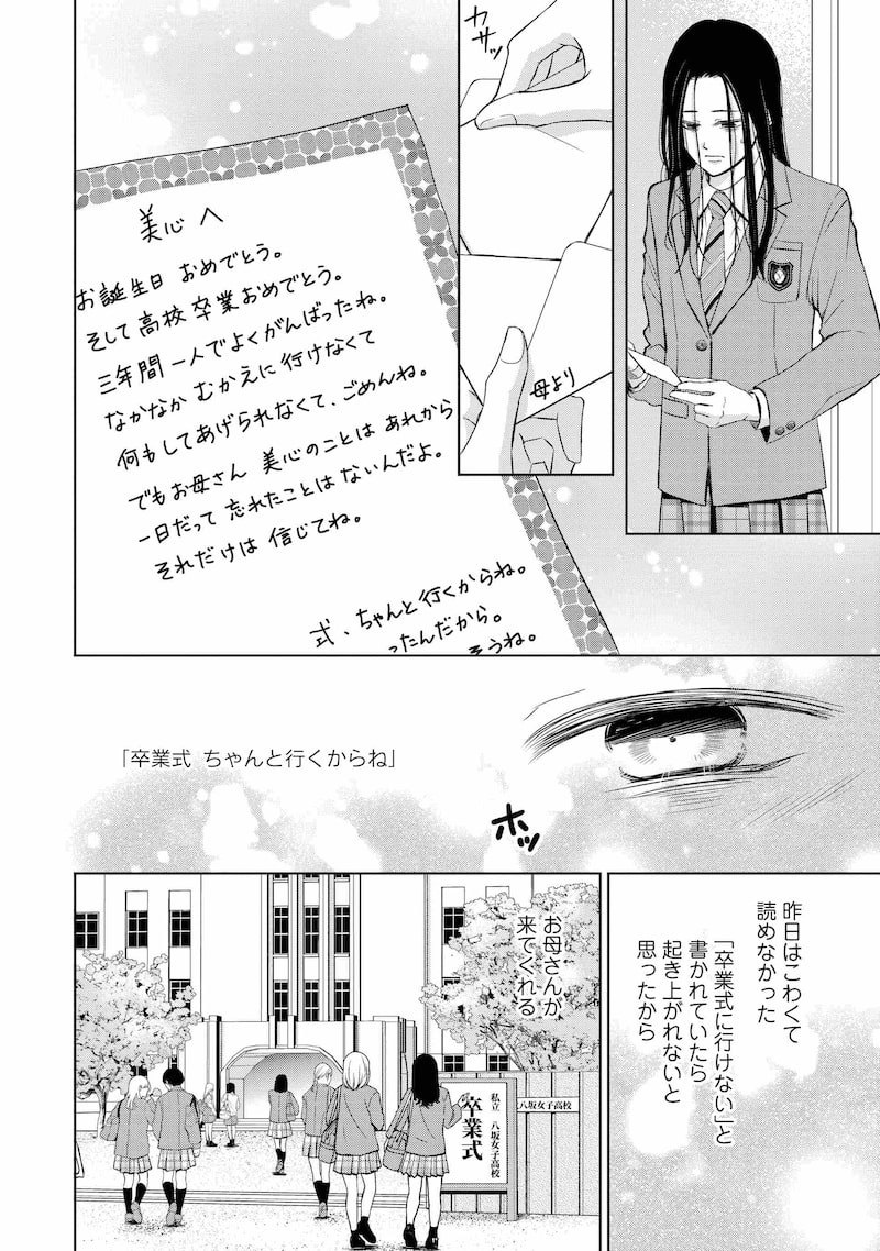 「二人一組になってください」55