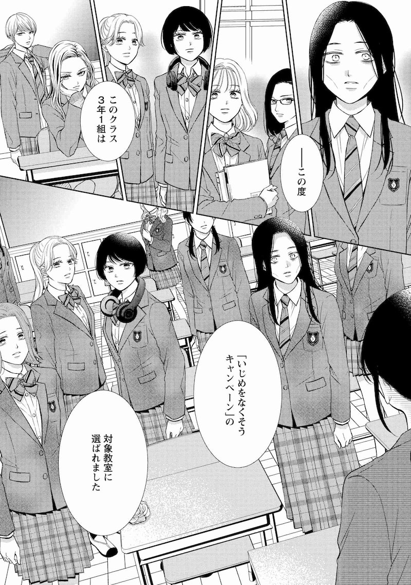 「二人一組になってください」60