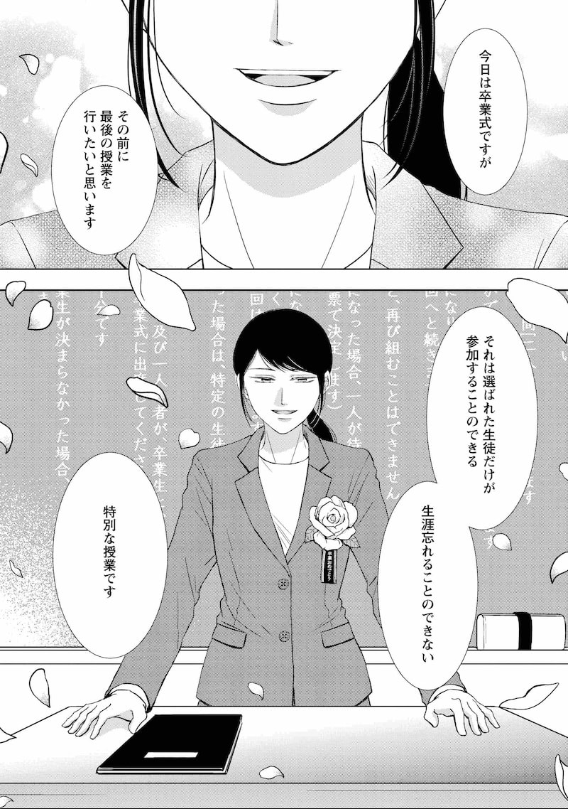 「二人一組になってください」61