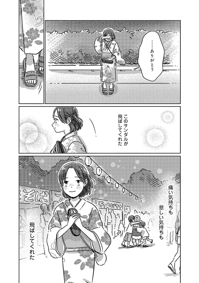 「違うクラスの好きな人」5