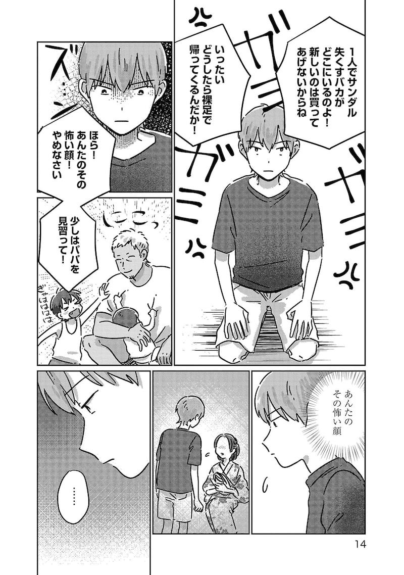 「違うクラスの好きな人」12