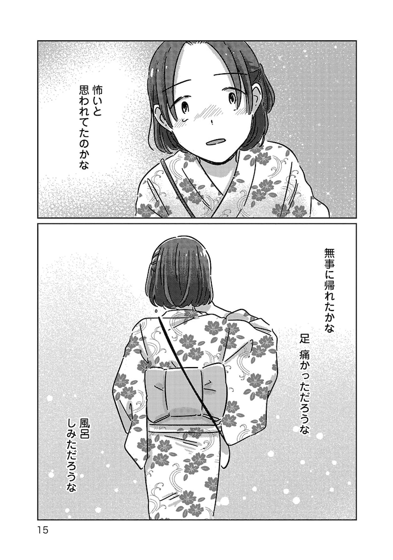 「違うクラスの好きな人」13