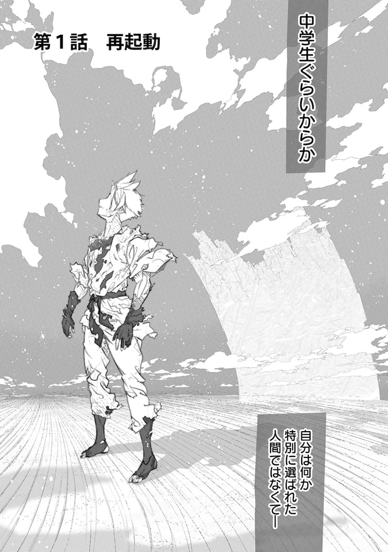 「魔法機械人間906」1