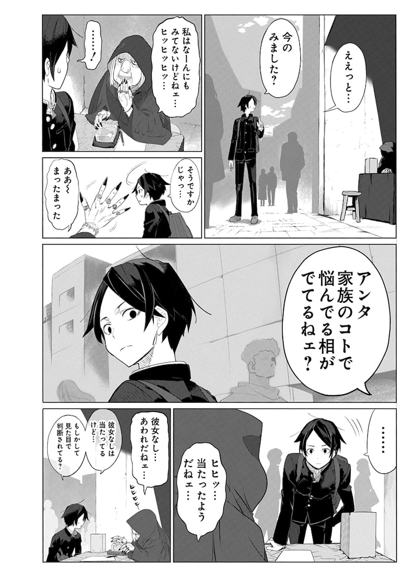 「魔法機械人間906」6