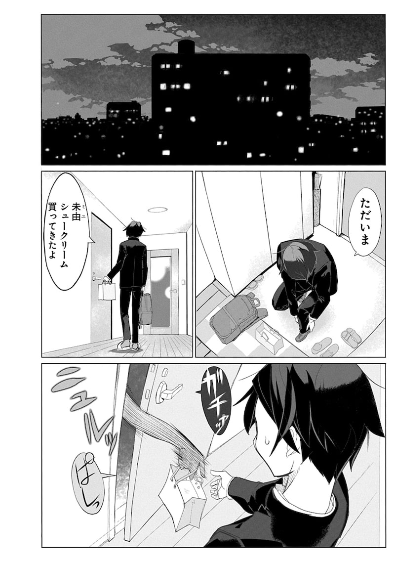 「魔法機械人間906」12