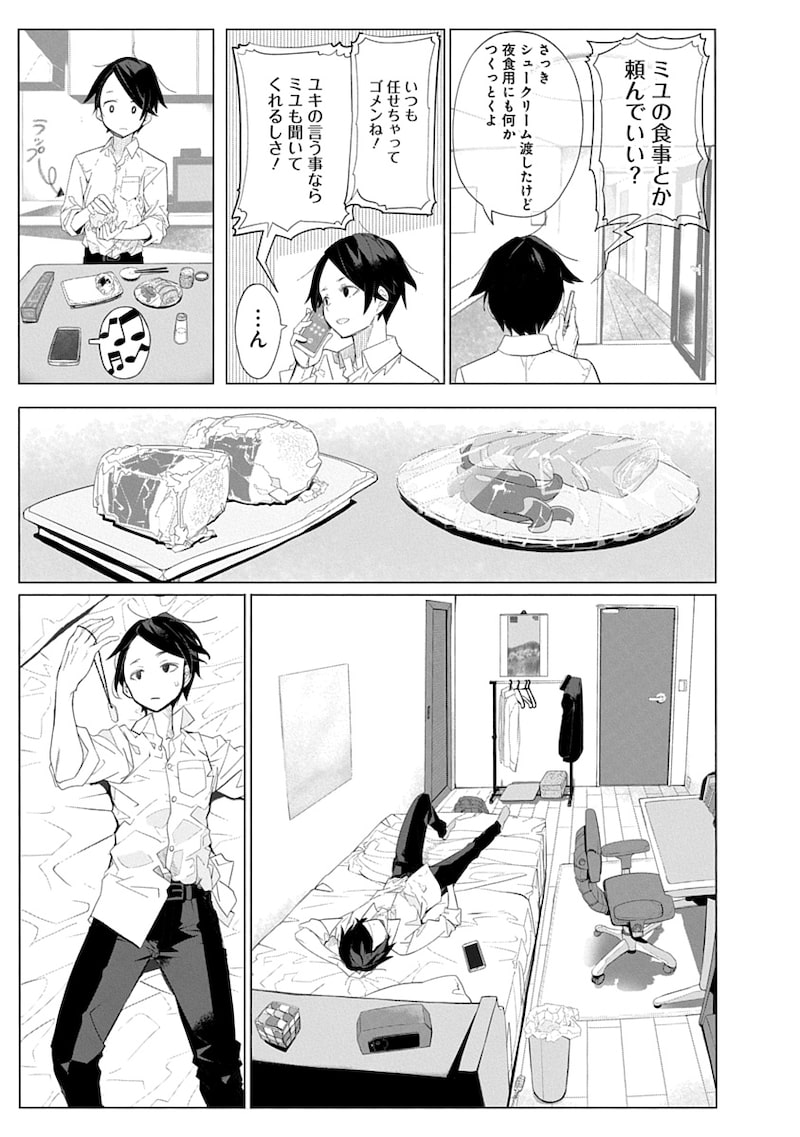 「魔法機械人間906」15