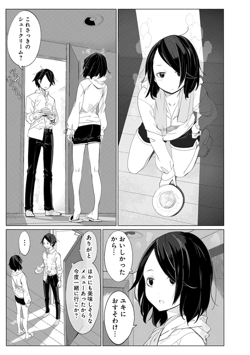 「魔法機械人間906」17