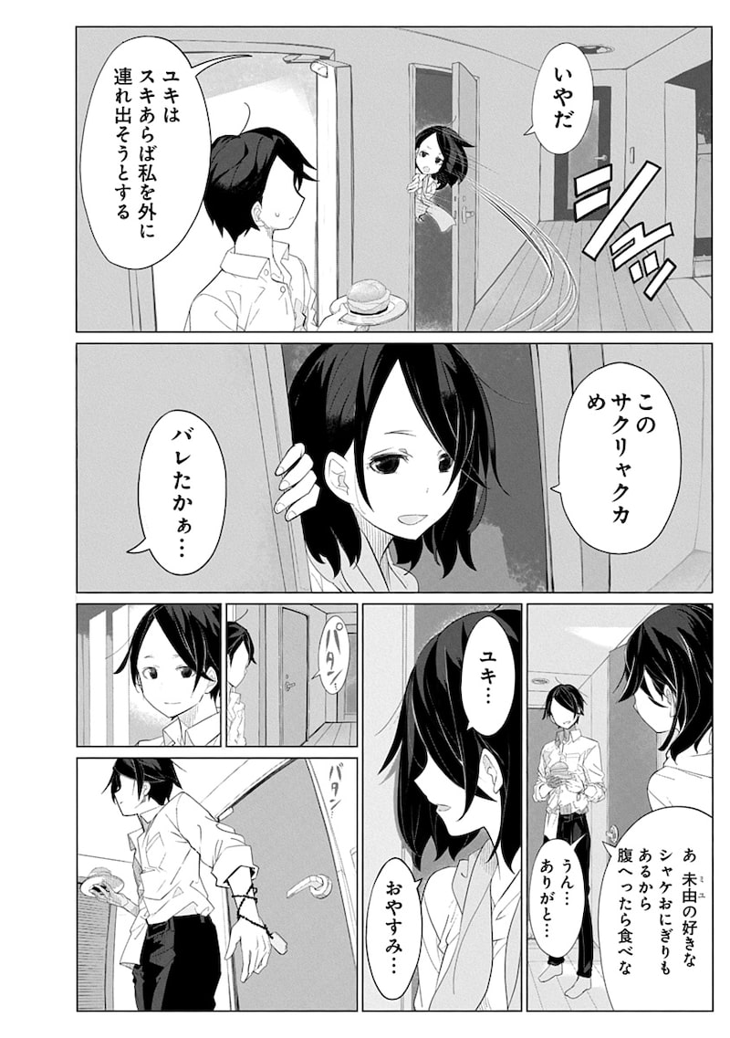 「魔法機械人間906」18