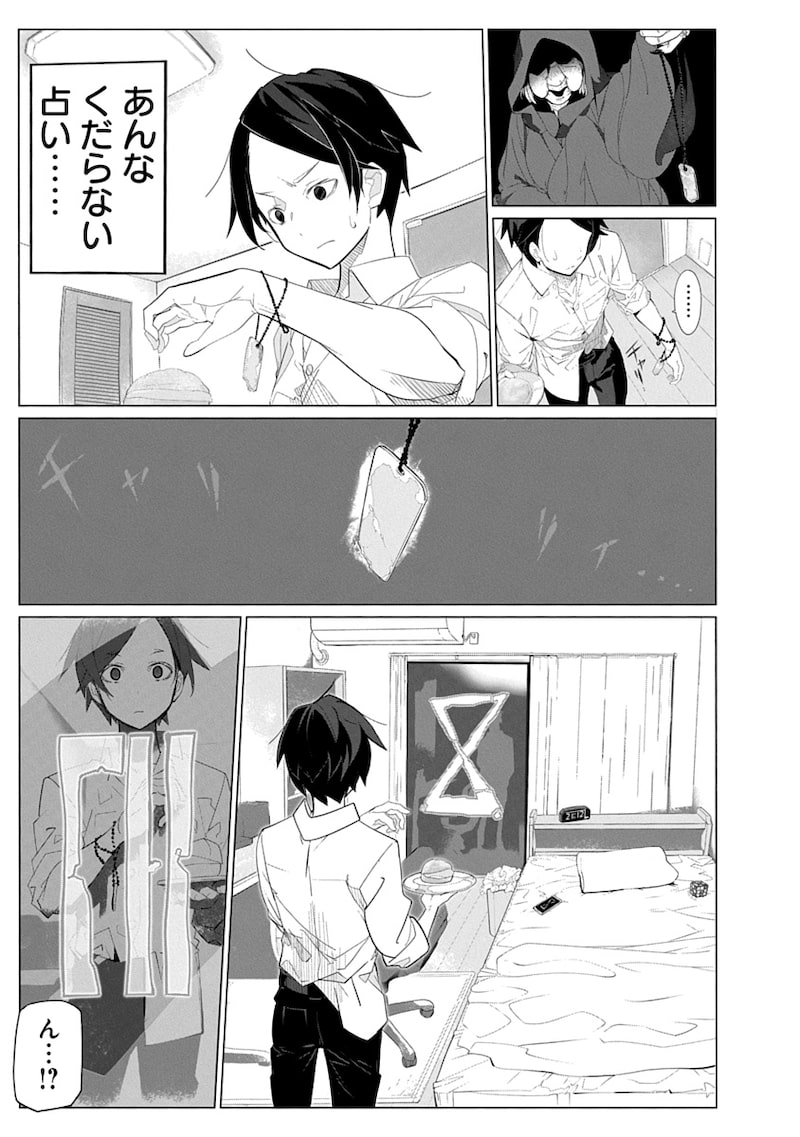 「魔法機械人間906」19