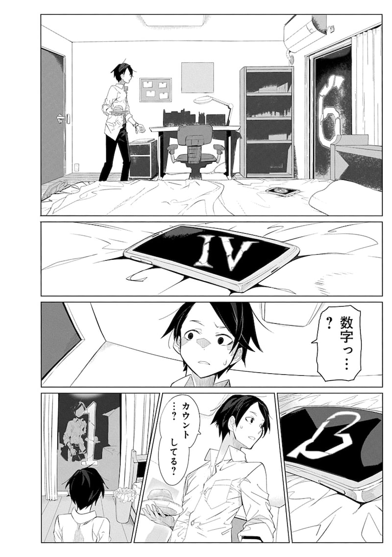 「魔法機械人間906」20