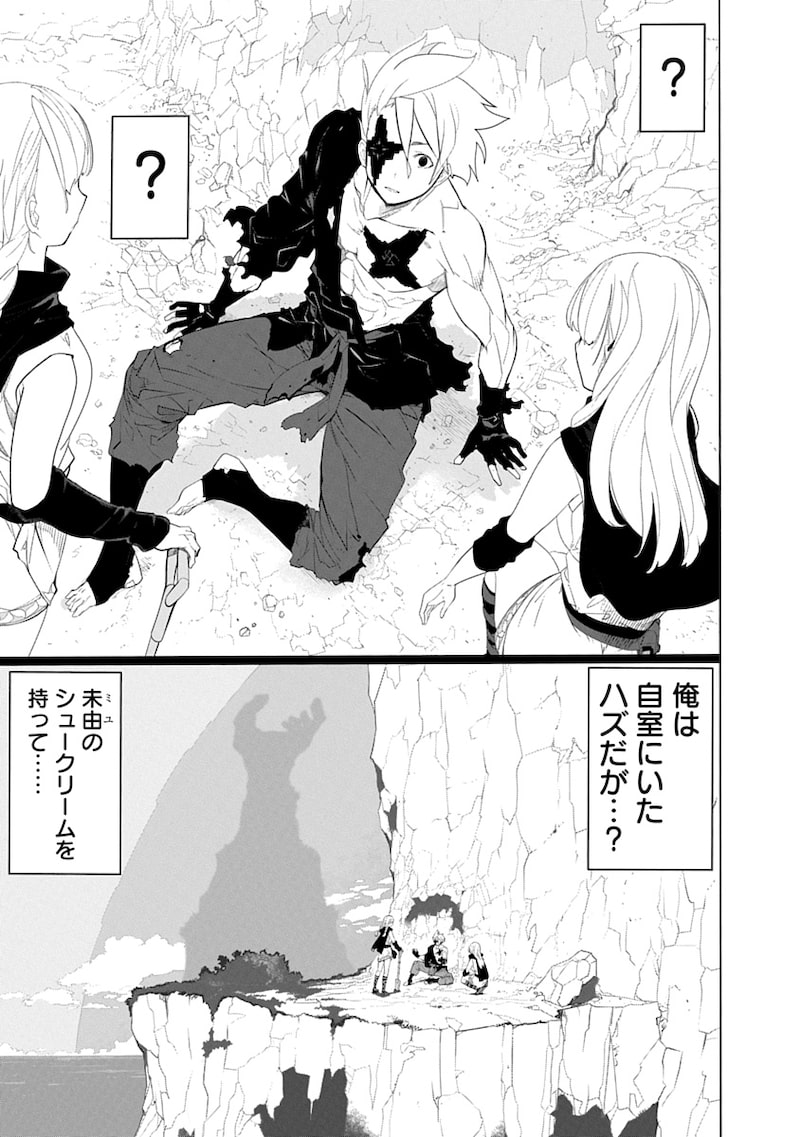 「魔法機械人間906」23