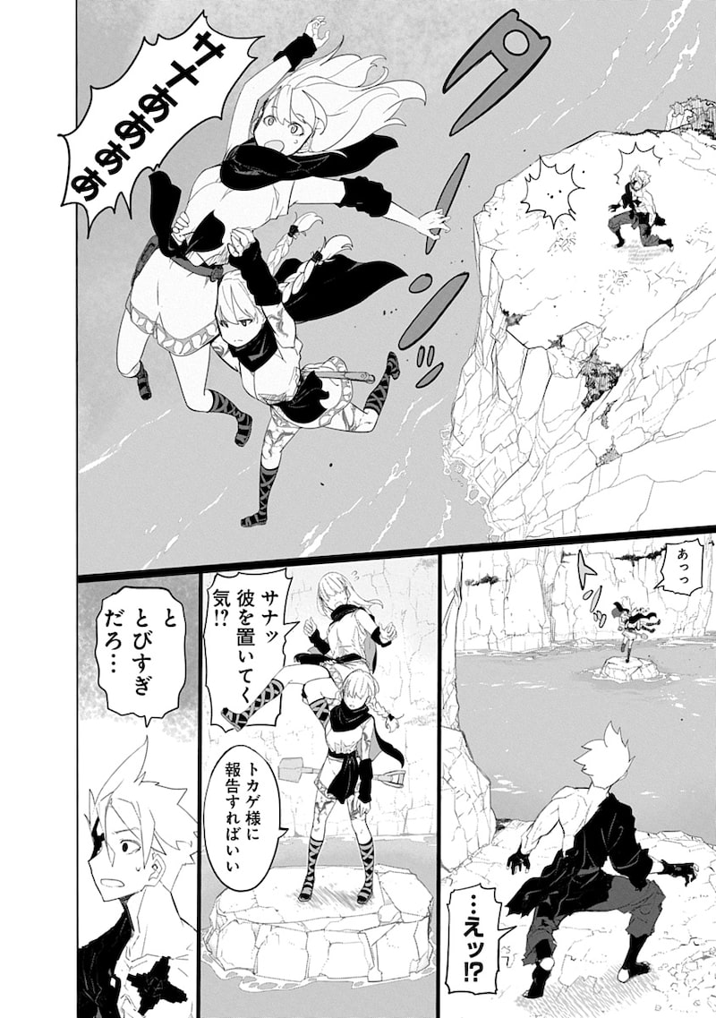 「魔法機械人間906」28