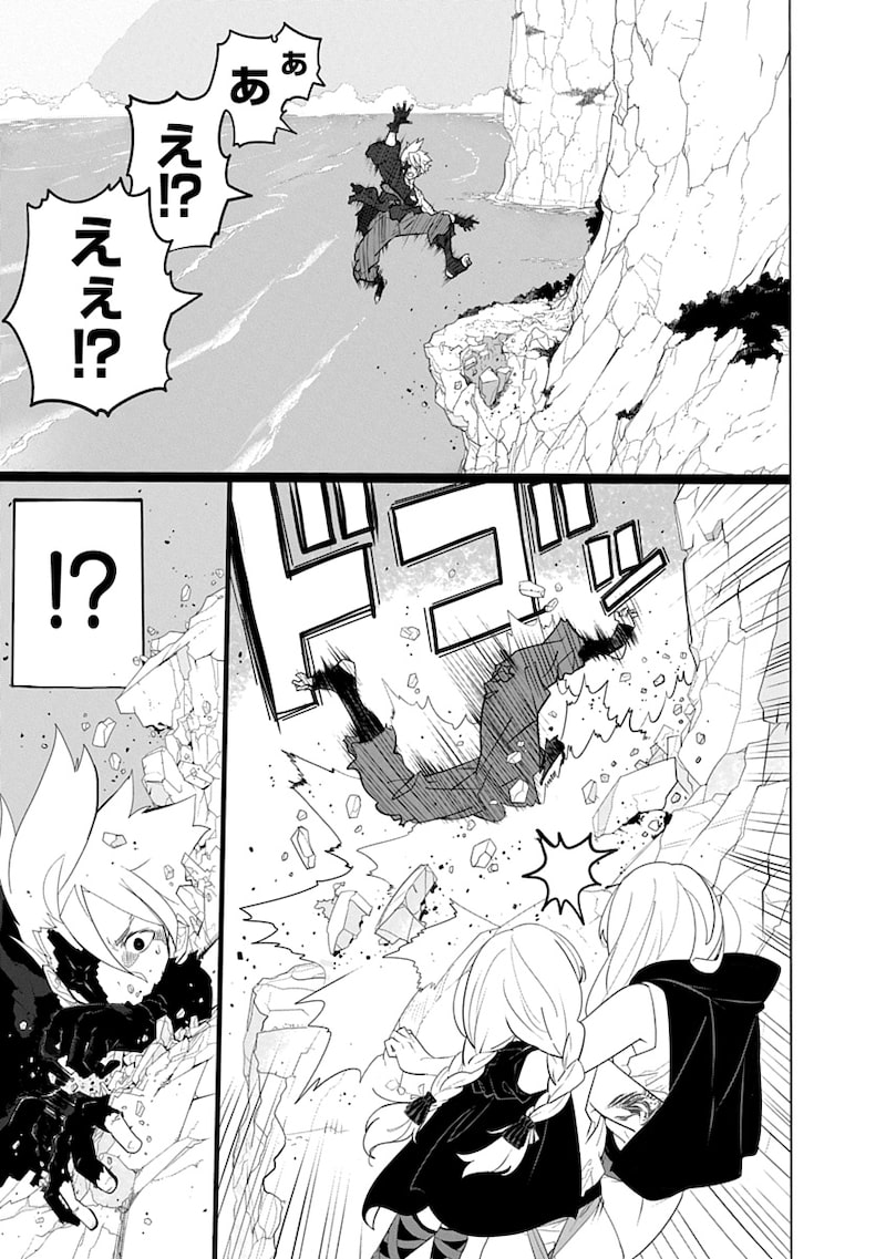 「魔法機械人間906」31