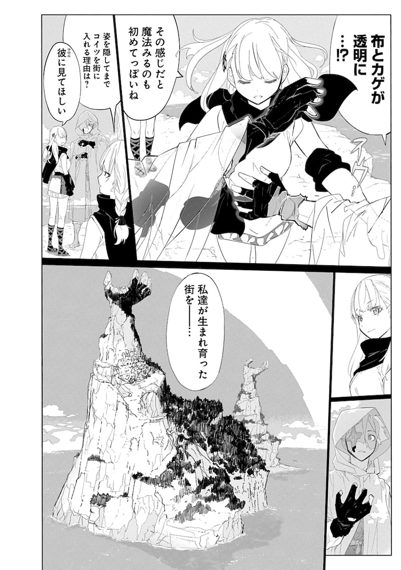 「魔法機械人間906」34