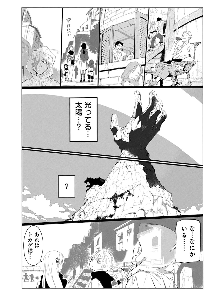 「魔法機械人間906」36