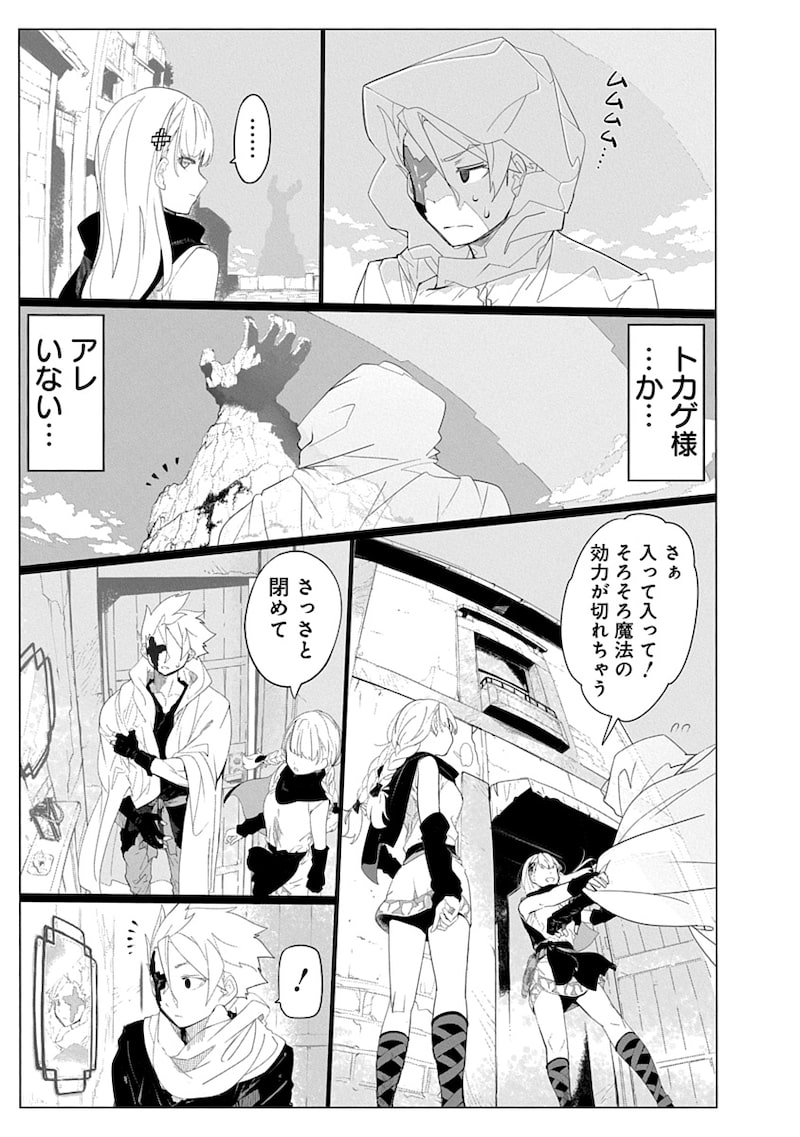 「魔法機械人間906」39