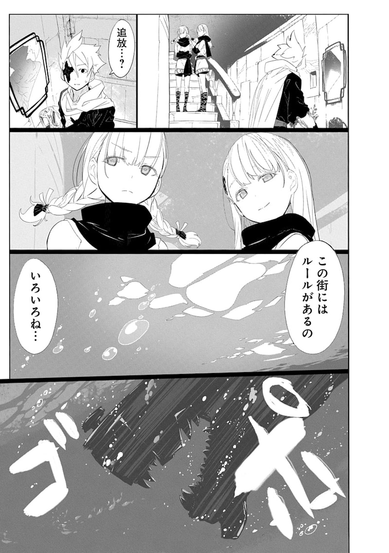 「魔法機械人間906」41