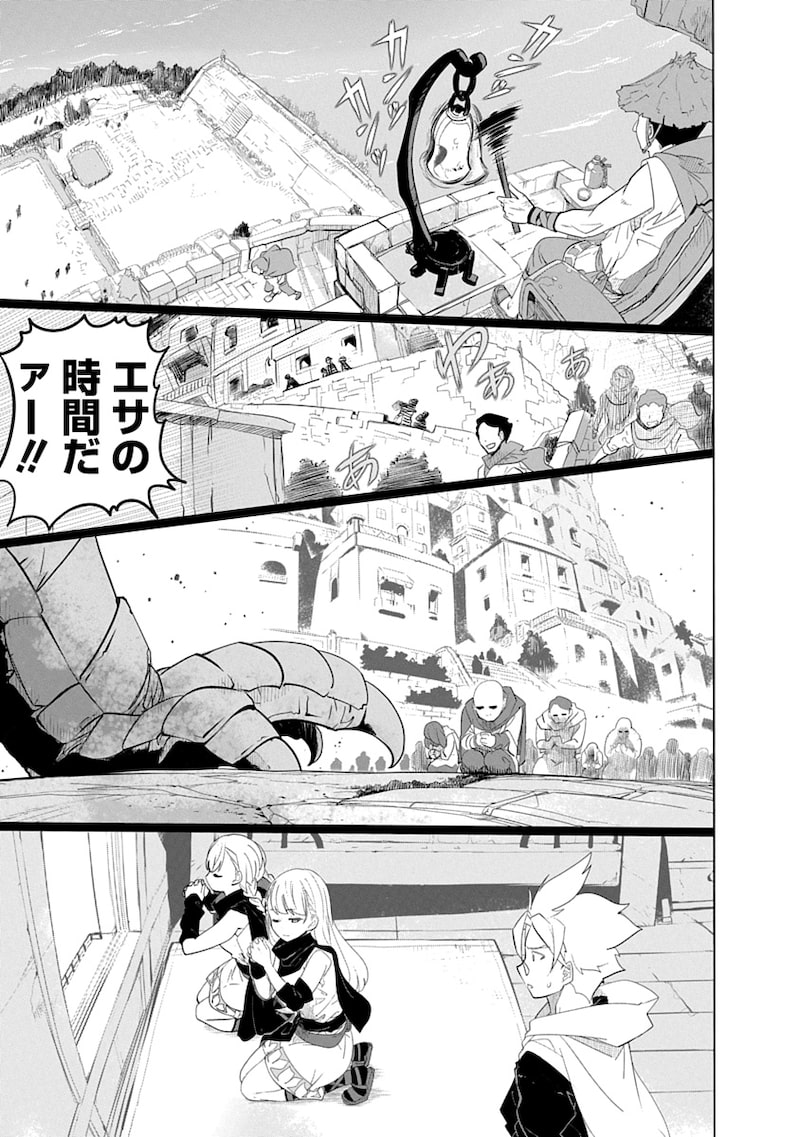 「魔法機械人間906」43