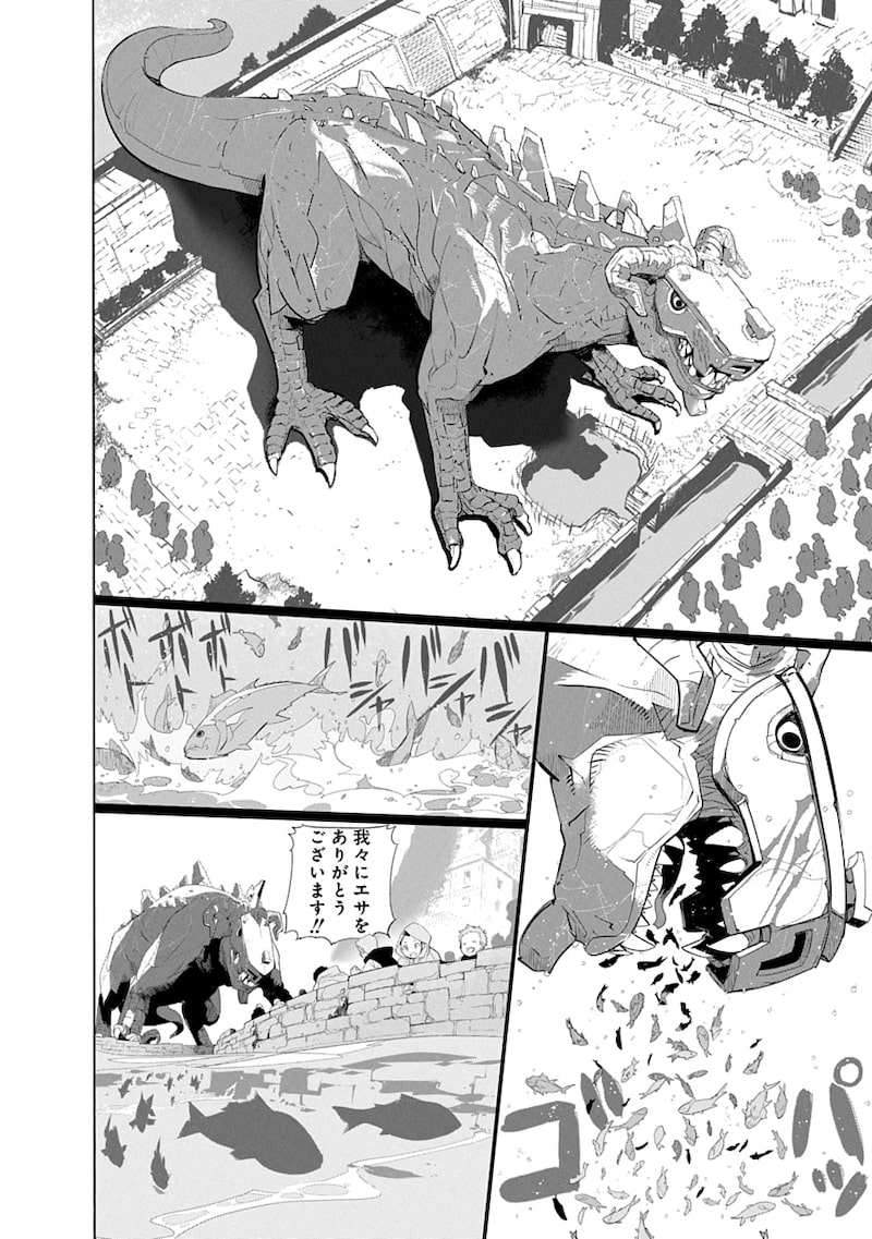 「魔法機械人間906」44