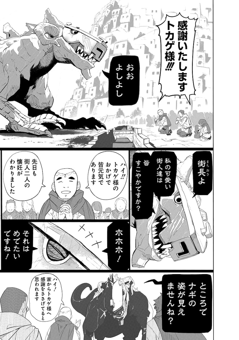 「魔法機械人間906」45