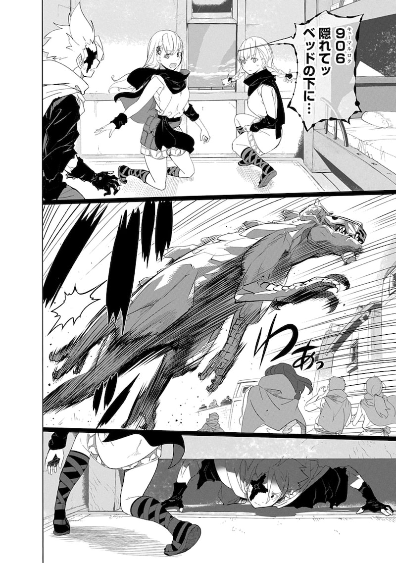 「魔法機械人間906」46