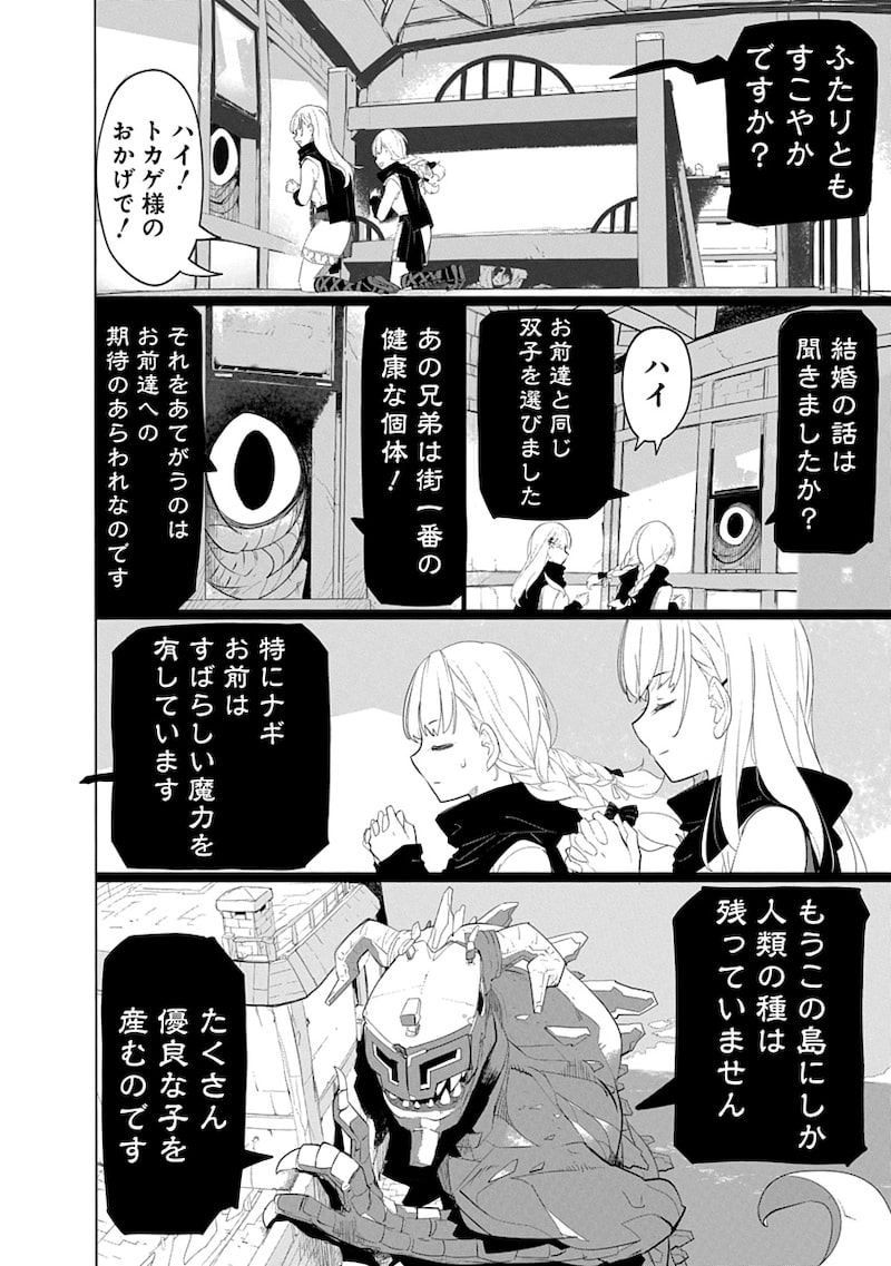 「魔法機械人間906」48