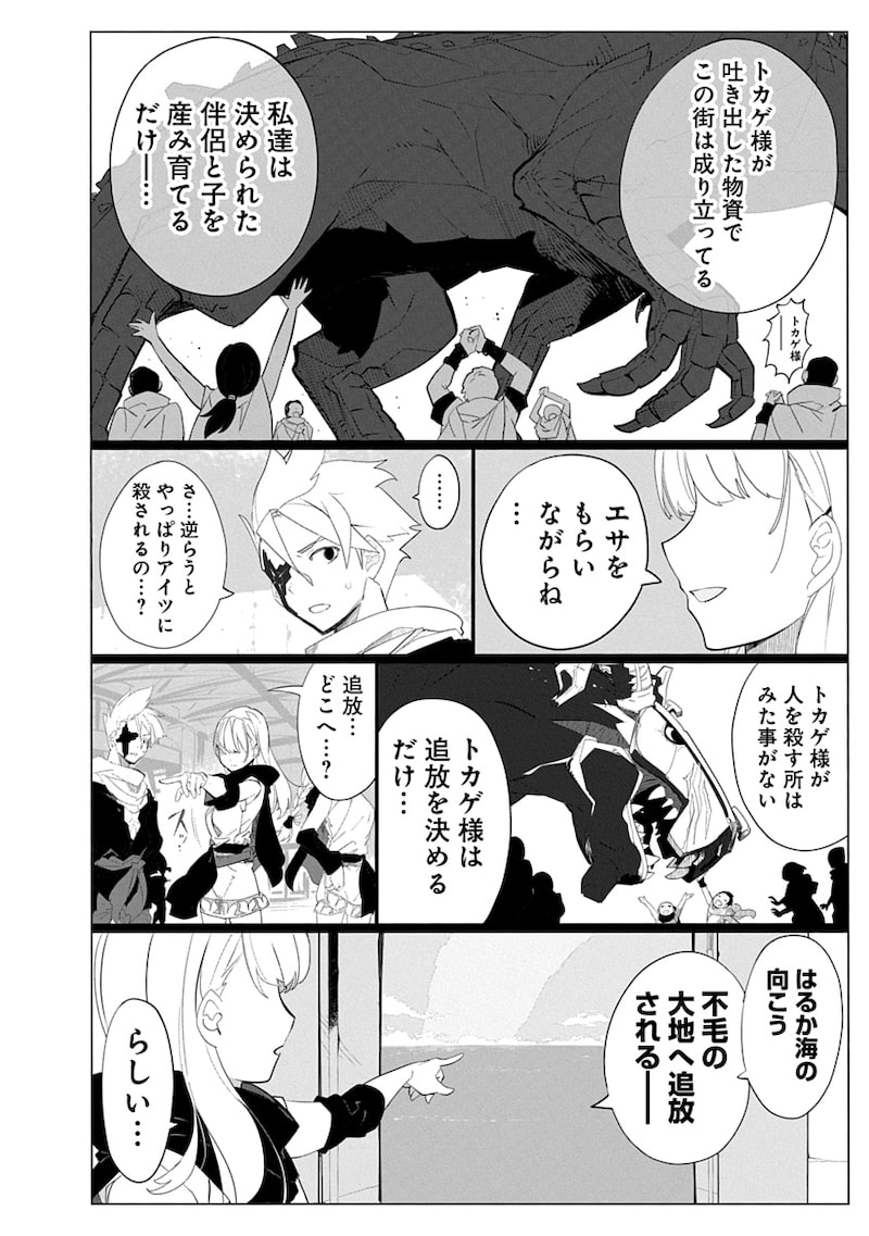 「魔法機械人間906」50