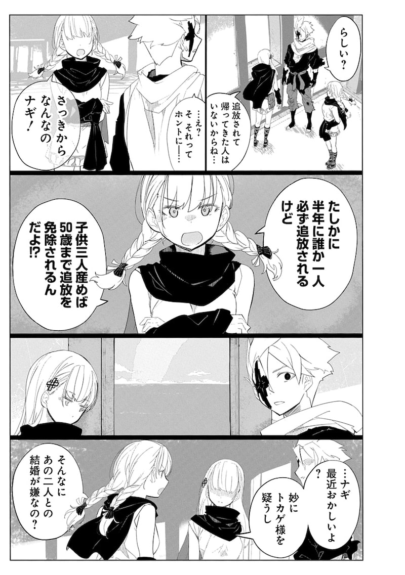 「魔法機械人間906」51