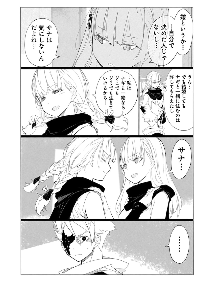 「魔法機械人間906」52