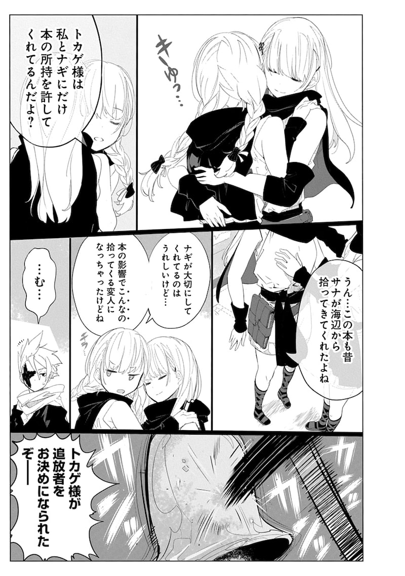 「魔法機械人間906」53