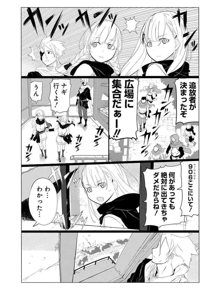 「魔法機械人間906」54