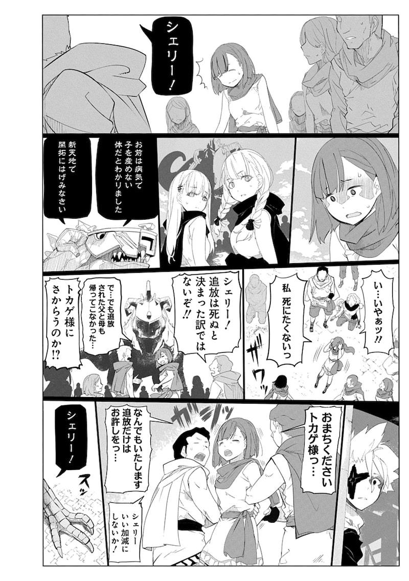 「魔法機械人間906」56