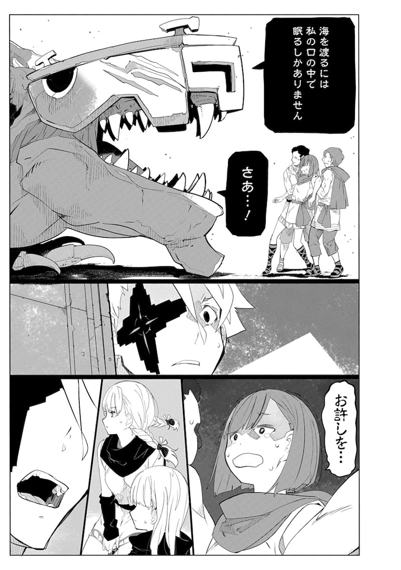 「魔法機械人間906」57