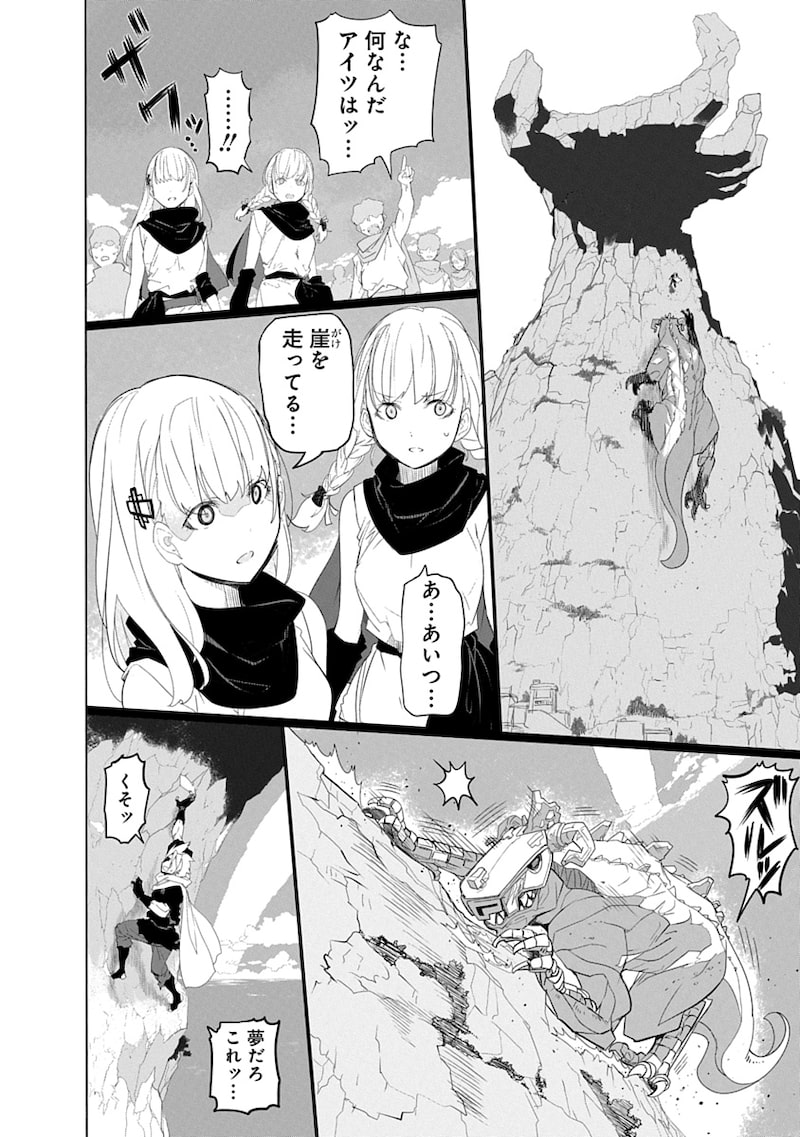 「魔法機械人間906」62