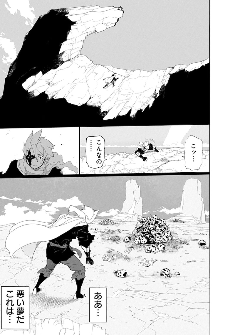 「魔法機械人間906」63